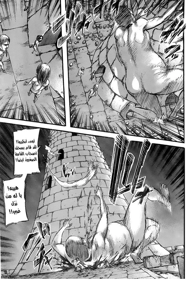 Read Shingeki no Kyojin AR Manga Online