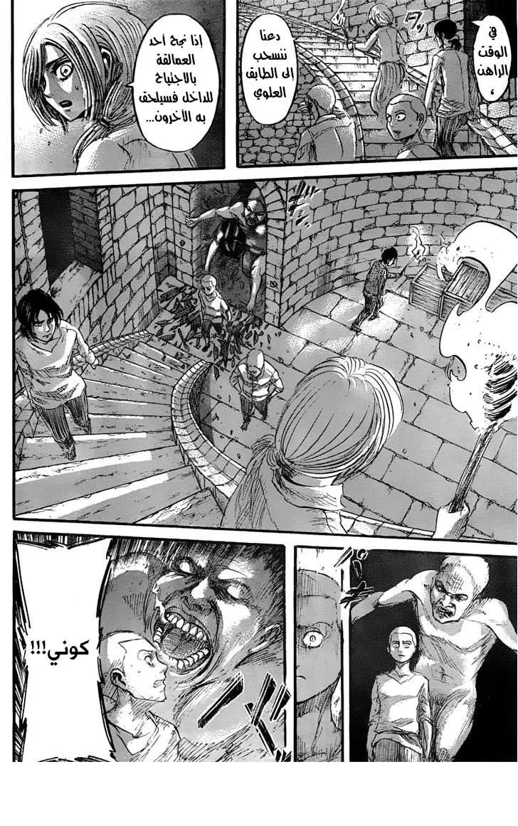 Read Shingeki no Kyojin AR Manga Online