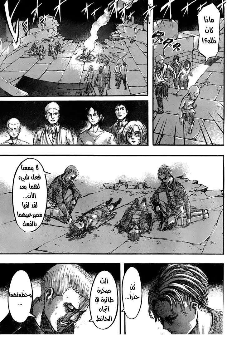 Read Shingeki no Kyojin AR Manga Online