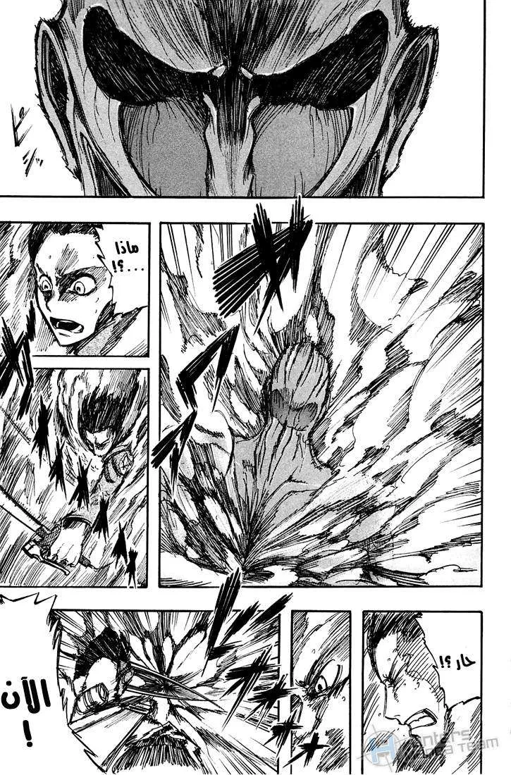 Read Shingeki no Kyojin AR Manga Online