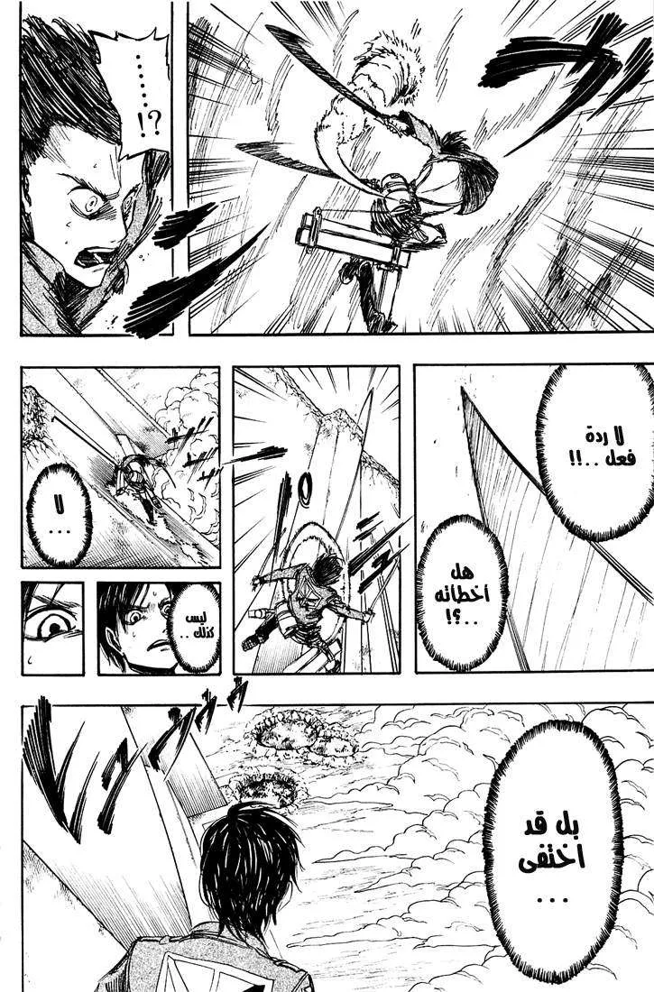 Read Shingeki no Kyojin AR Manga Online