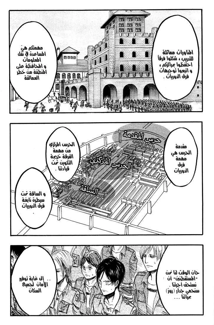 Read Shingeki no Kyojin AR Manga Online