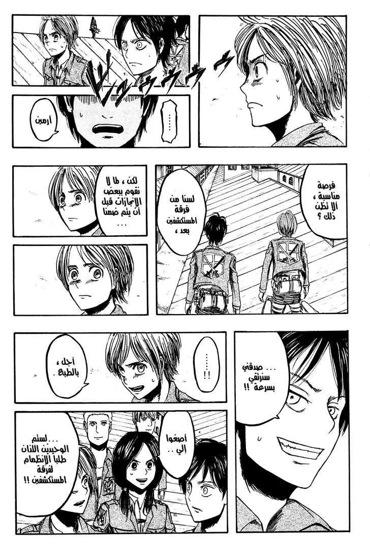 Read Shingeki no Kyojin AR Manga Online