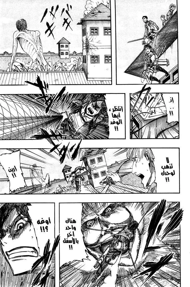 Read Shingeki no Kyojin AR Manga Online