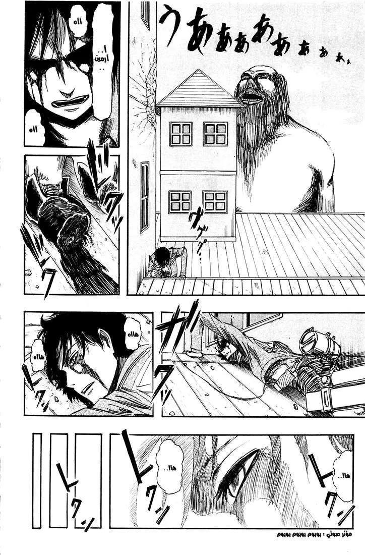 Read Shingeki no Kyojin AR Manga Online
