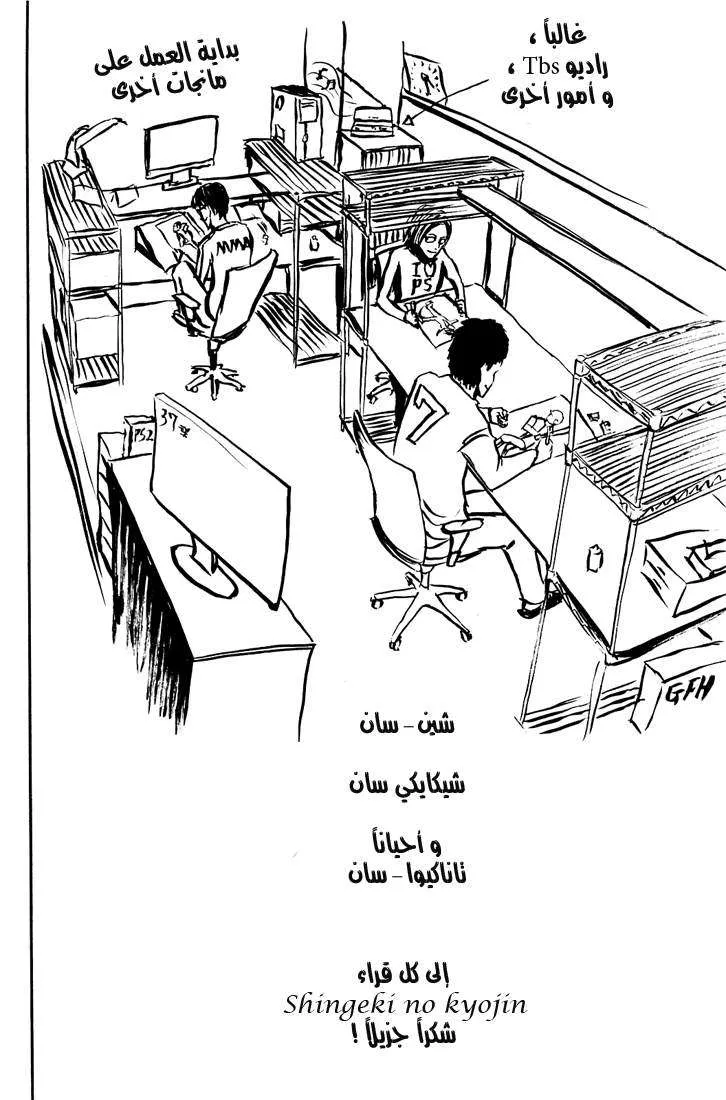 Read Shingeki no Kyojin AR Manga Online