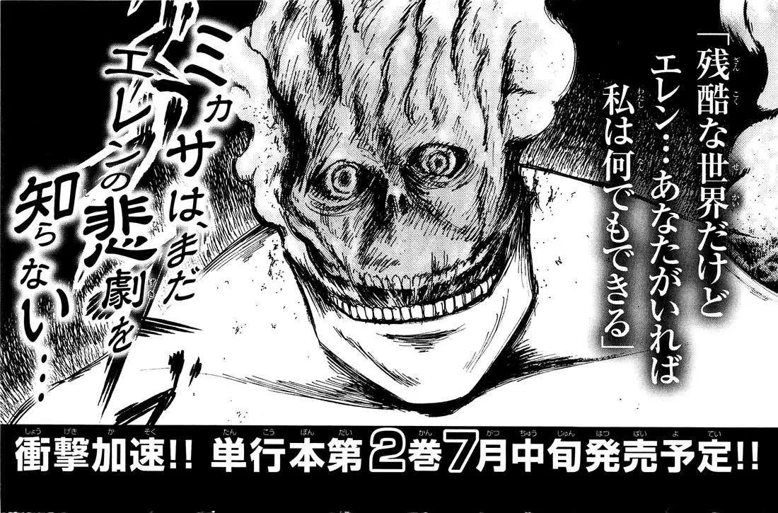 Read Shingeki no Kyojin AR Manga Online