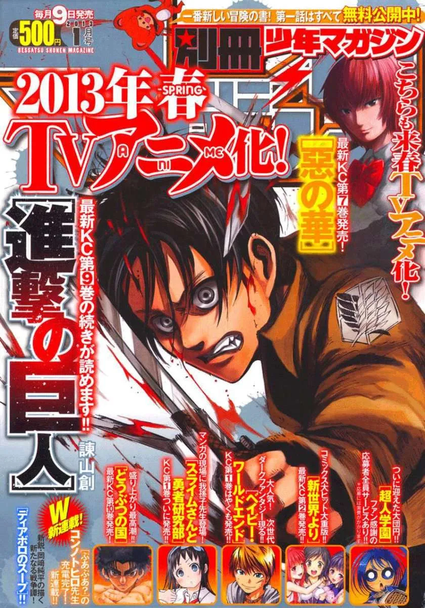 Read Shingeki no Kyojin AR Manga Online