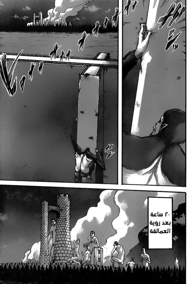 Read Shingeki no Kyojin AR Manga Online