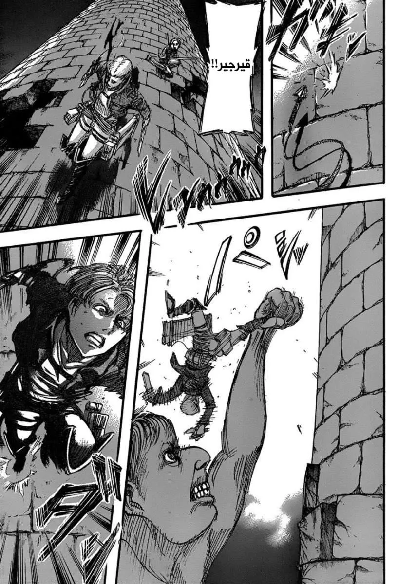 Read Shingeki no Kyojin AR Manga Online