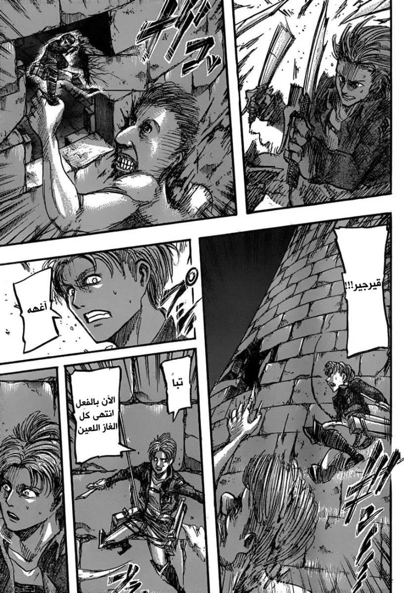 Read Shingeki no Kyojin AR Manga Online