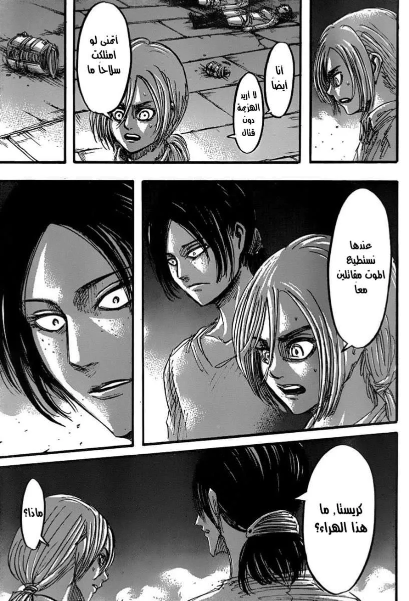 Read Shingeki no Kyojin AR Manga Online