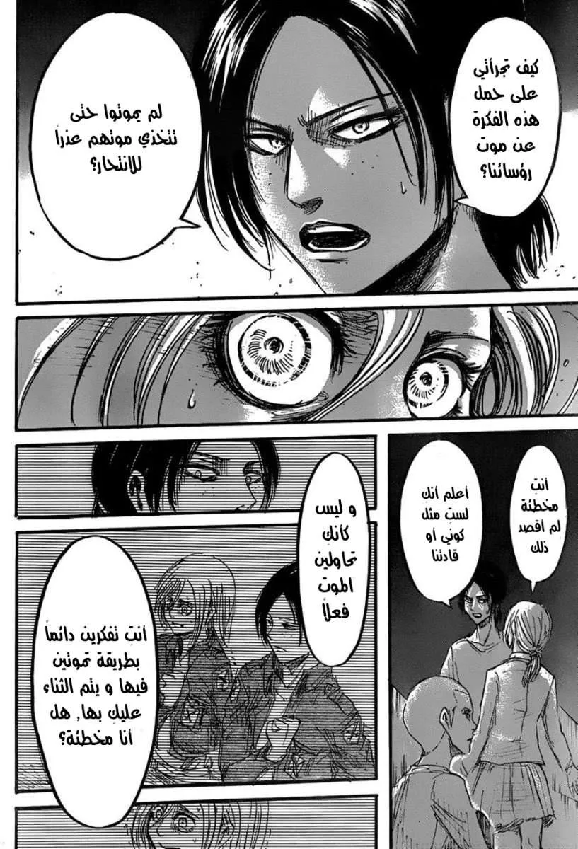 Read Shingeki no Kyojin AR Manga Online