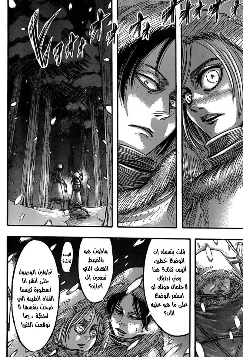 Read Shingeki no Kyojin AR Manga Online
