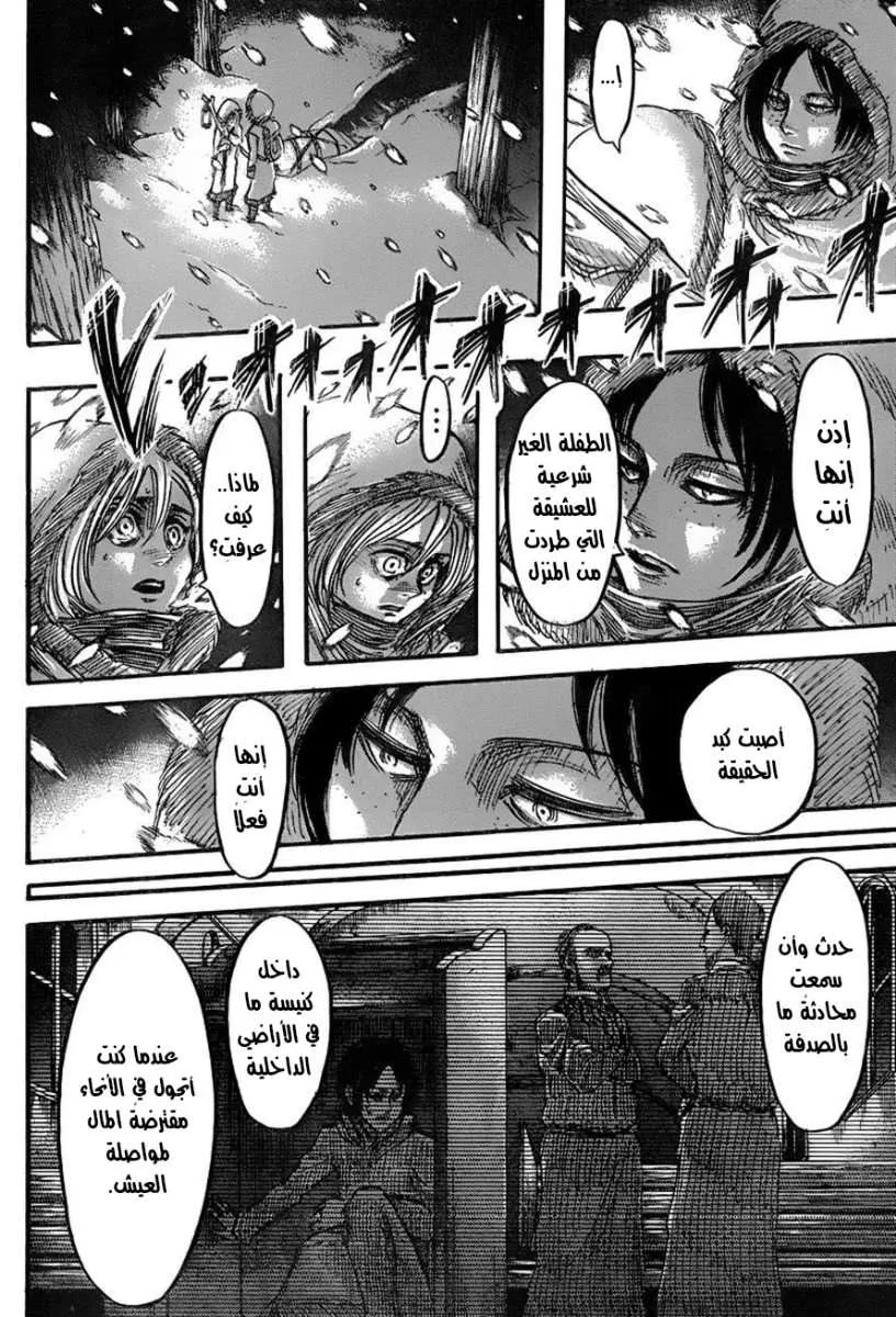 Read Shingeki no Kyojin AR Manga Online