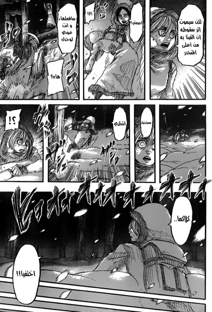 Read Shingeki no Kyojin AR Manga Online