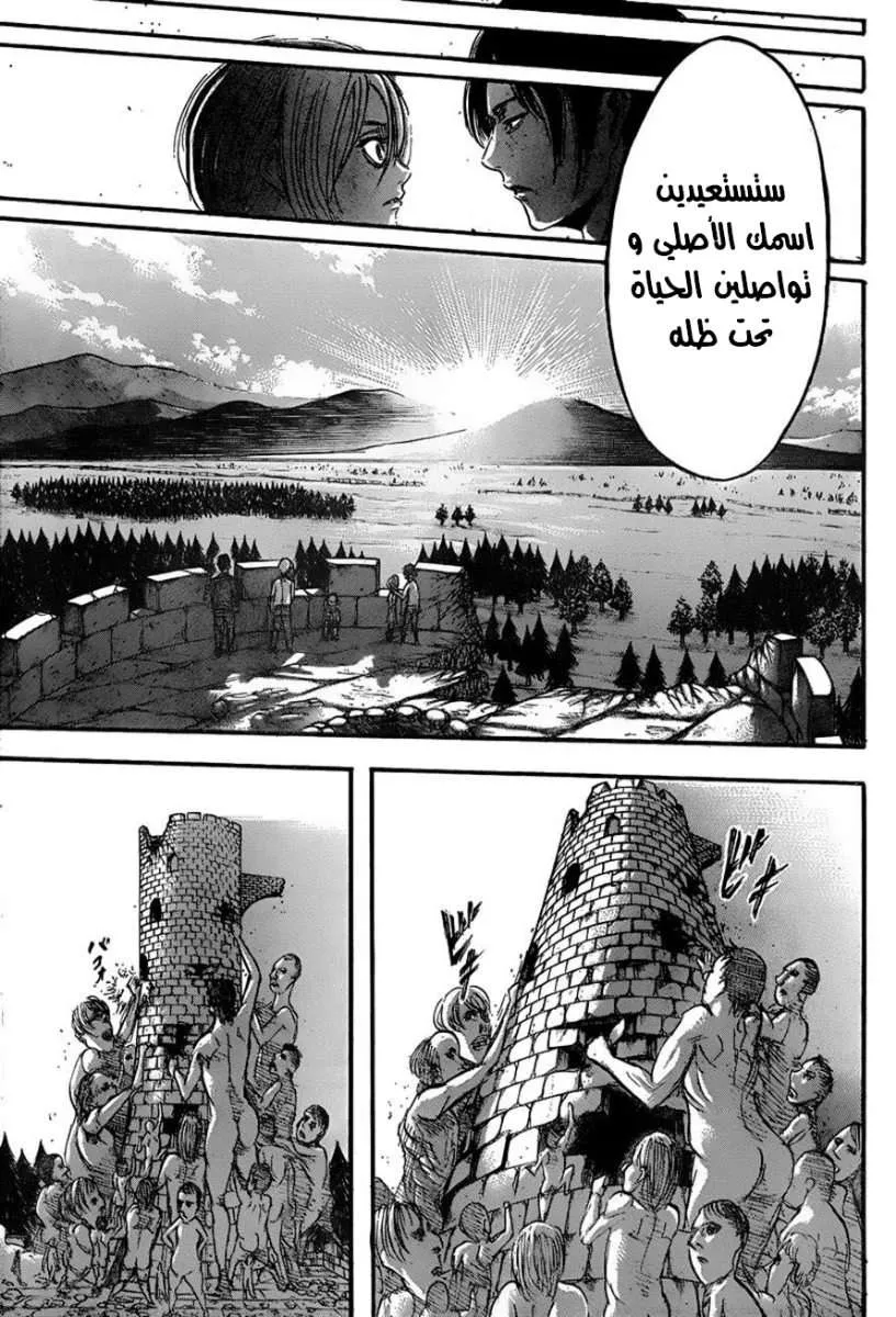 Read Shingeki no Kyojin AR Manga Online