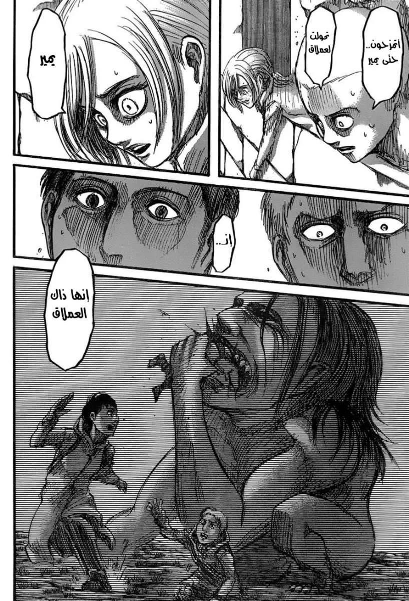 Read Shingeki no Kyojin AR Manga Online
