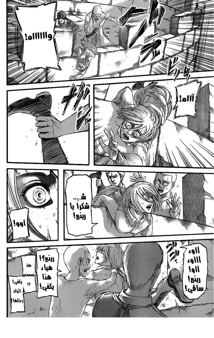 Read Shingeki no Kyojin AR Manga Online