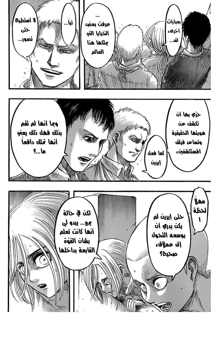 Read Shingeki no Kyojin AR Manga Online