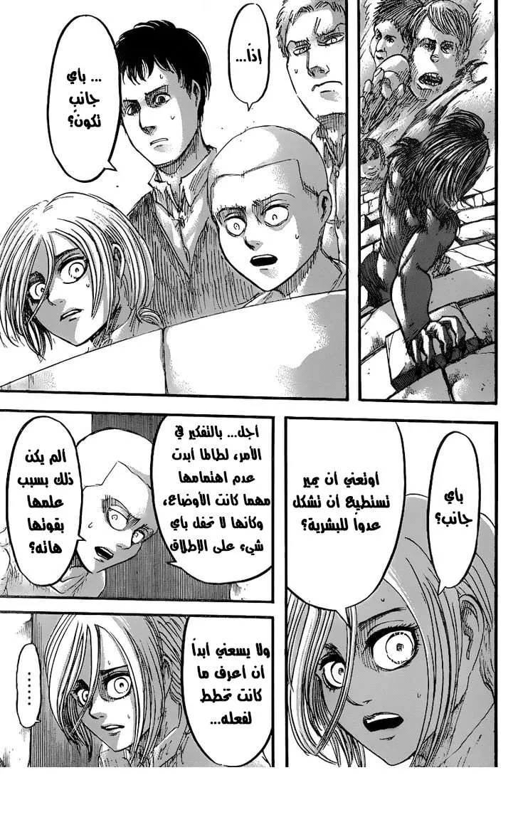 Read Shingeki no Kyojin AR Manga Online