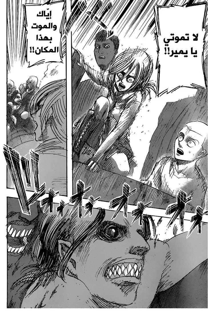 Read Shingeki no Kyojin AR Manga Online