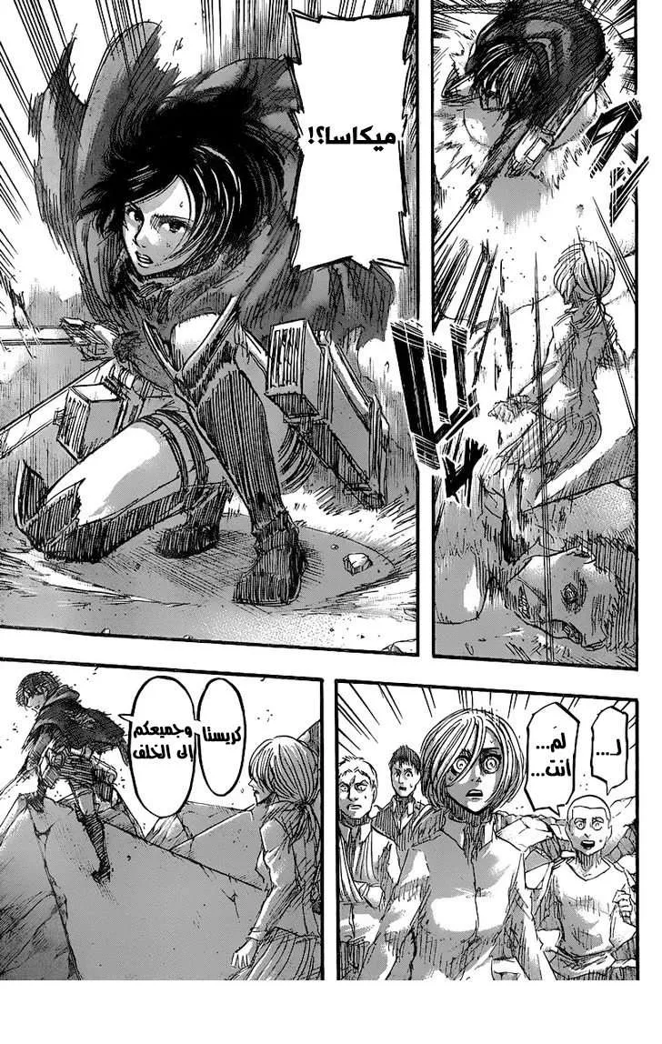 Read Shingeki no Kyojin AR Manga Online