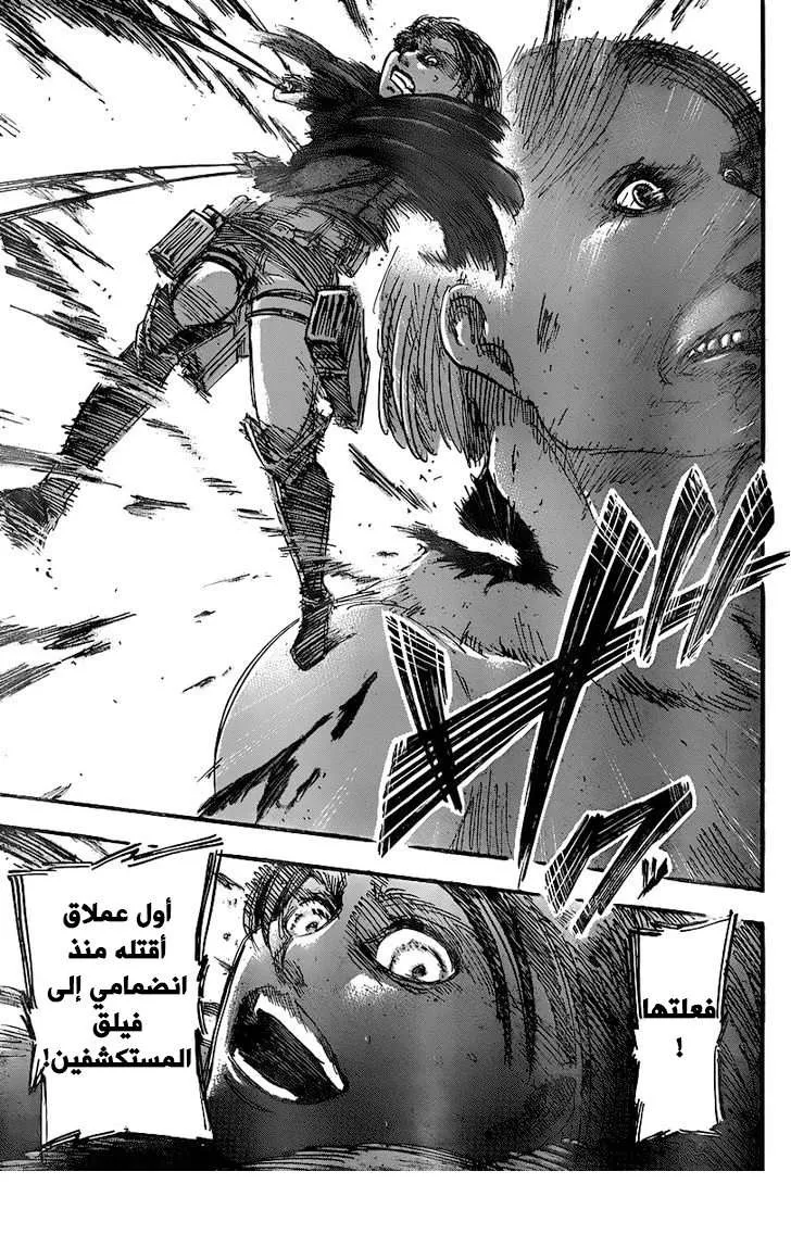 Read Shingeki no Kyojin AR Manga Online