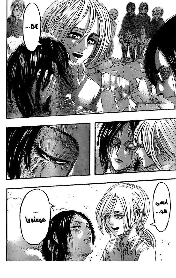 Read Shingeki no Kyojin AR Manga Online