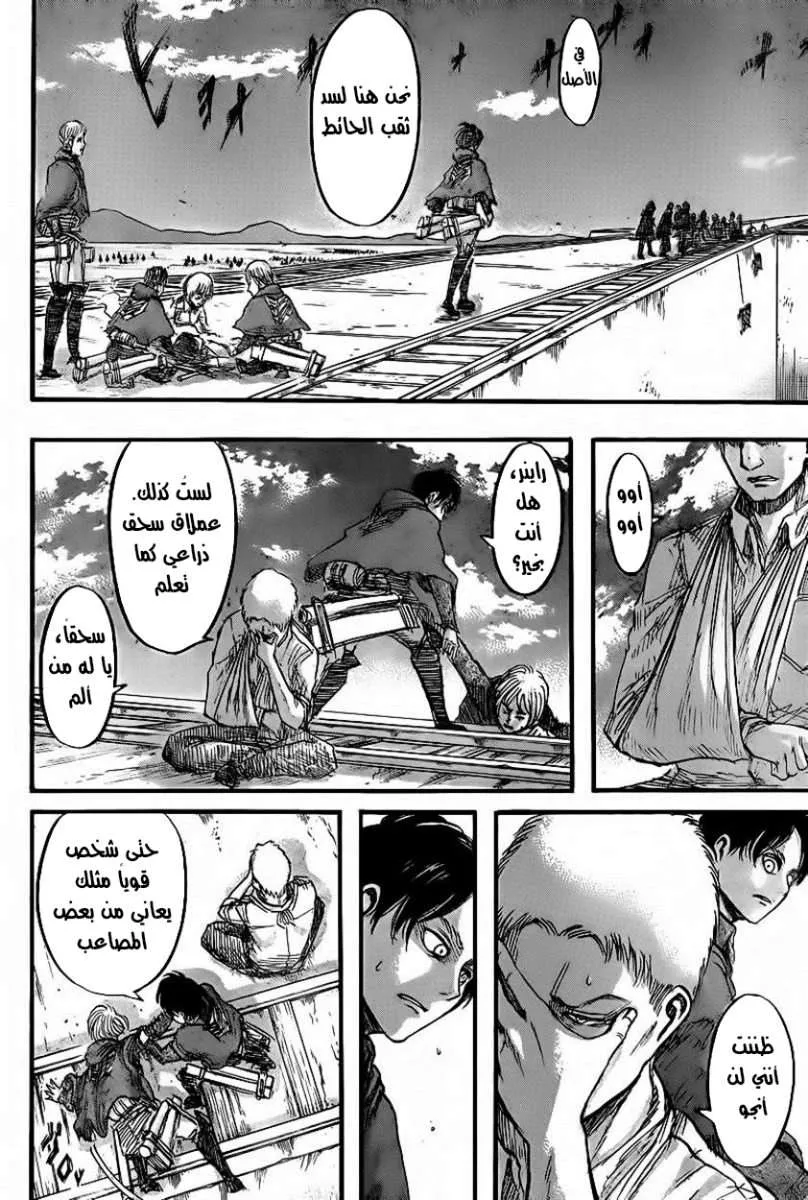 Read Shingeki no Kyojin AR Manga Online