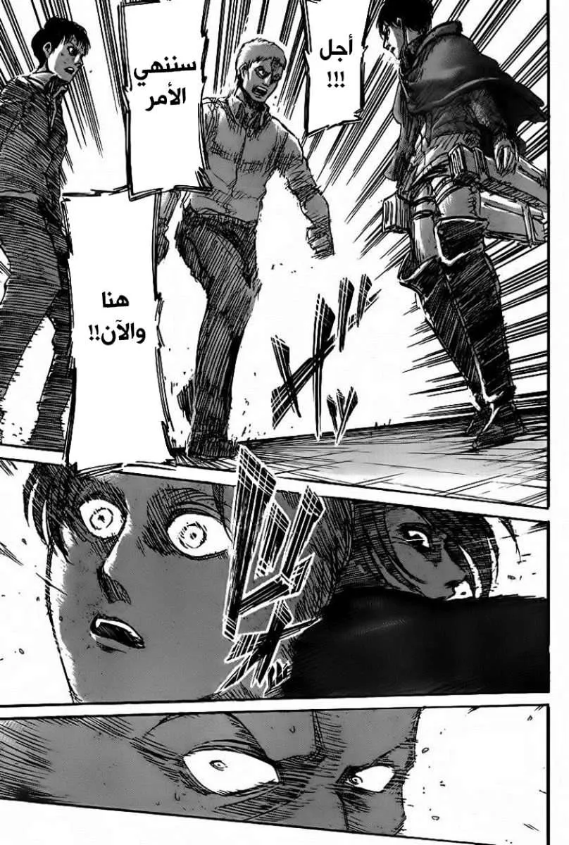 Read Shingeki no Kyojin AR Manga Online