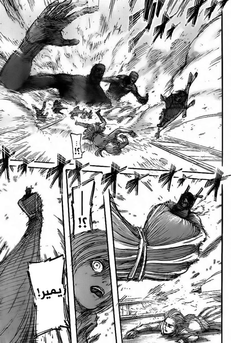 Read Shingeki no Kyojin AR Manga Online