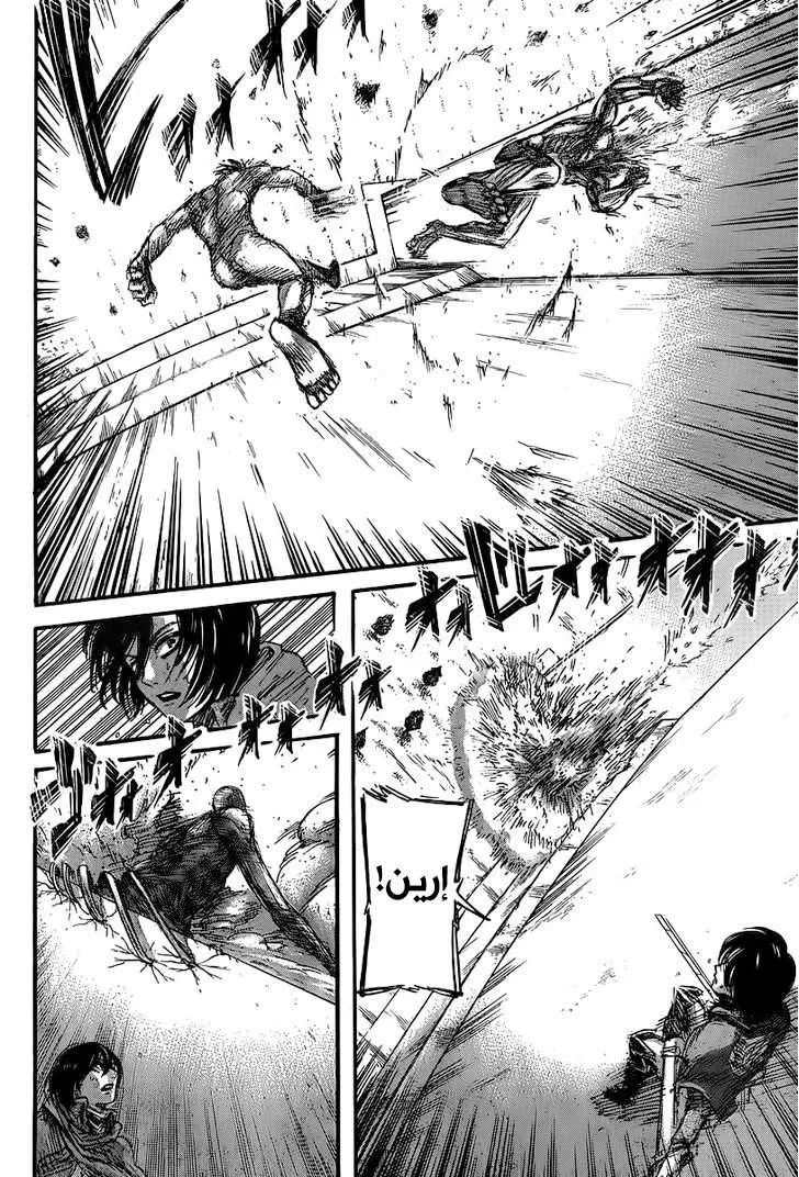 Read Shingeki no Kyojin AR Manga Online