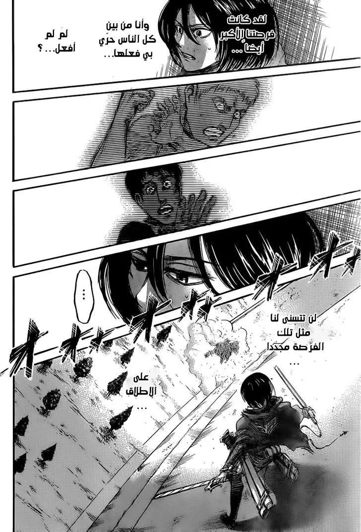 Read Shingeki no Kyojin AR Manga Online