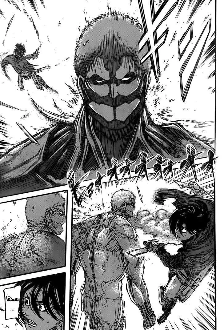 Read Shingeki no Kyojin AR Manga Online