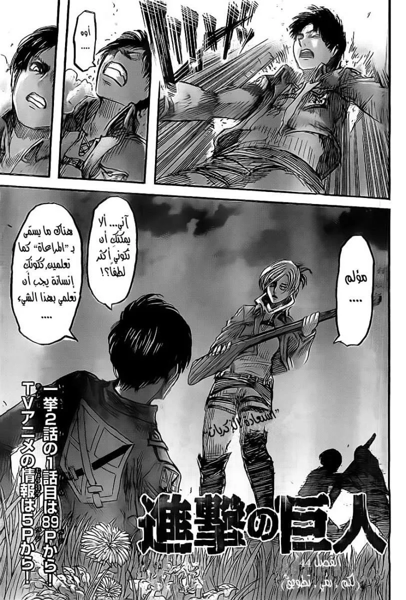 Read Shingeki no Kyojin AR Manga Online