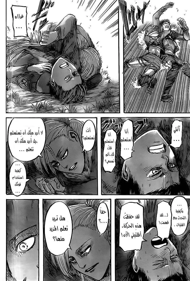 Read Shingeki no Kyojin AR Manga Online