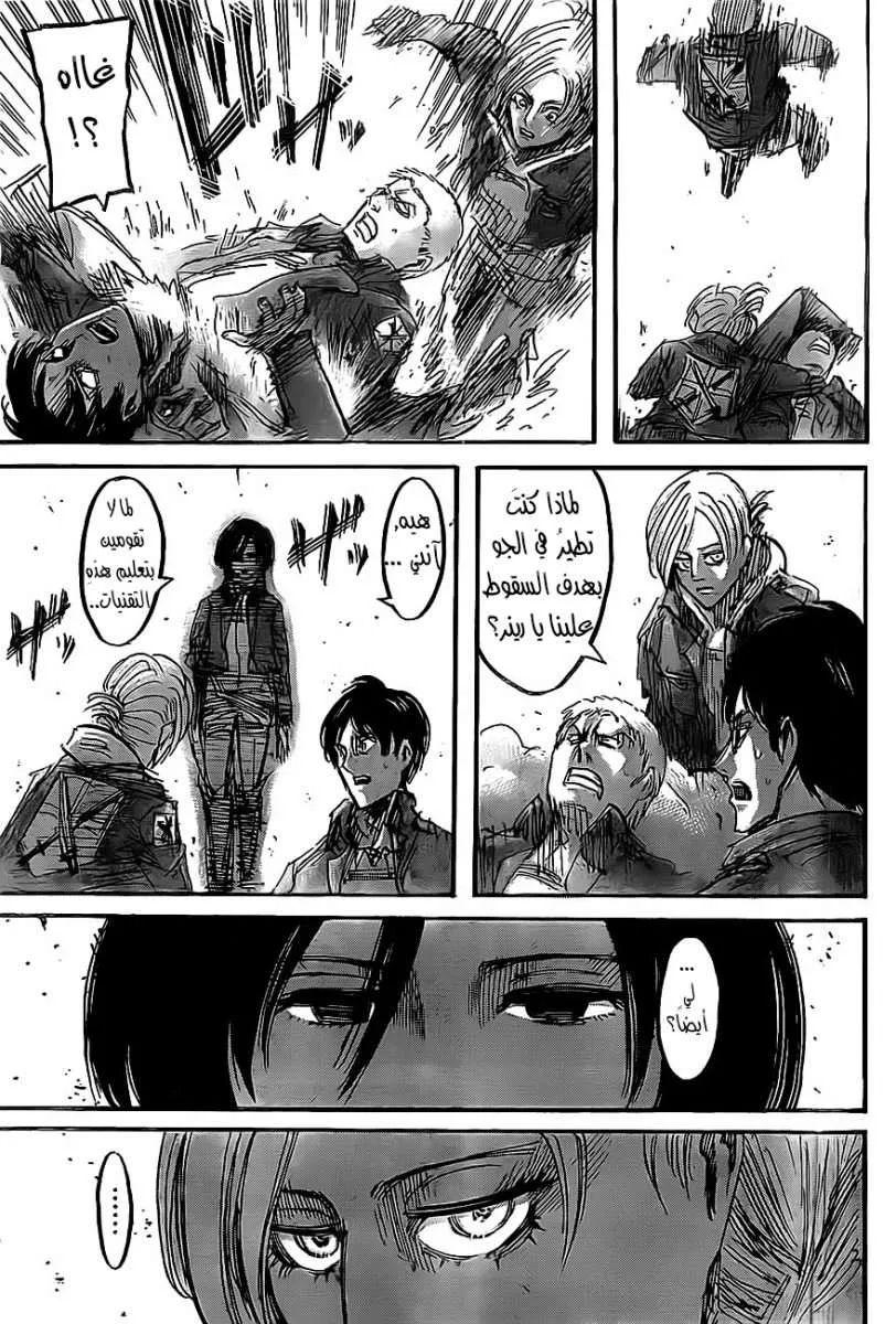 Read Shingeki no Kyojin AR Manga Online