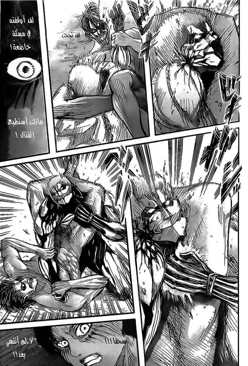 Read Shingeki no Kyojin AR Manga Online