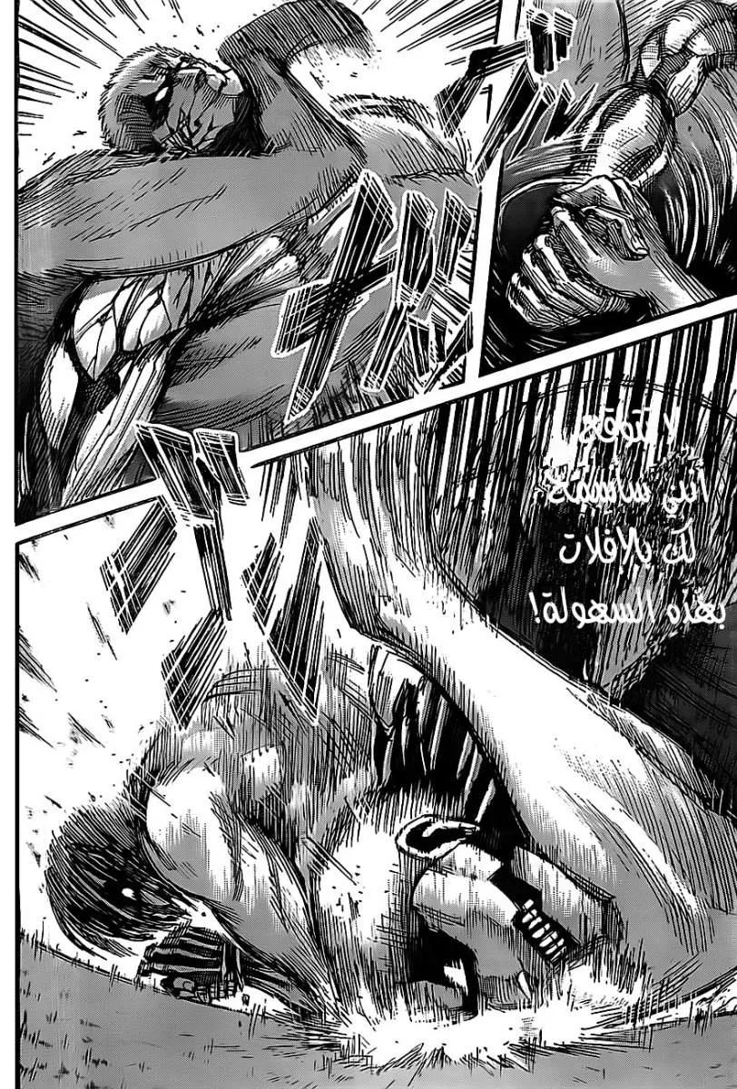 Read Shingeki no Kyojin AR Manga Online
