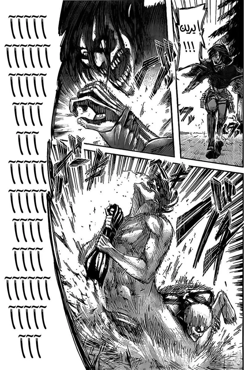 Read Shingeki no Kyojin AR Manga Online