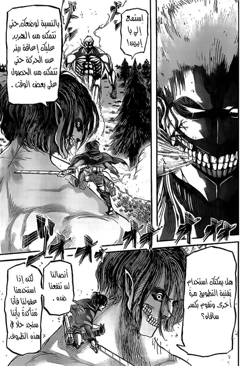 Read Shingeki no Kyojin AR Manga Online