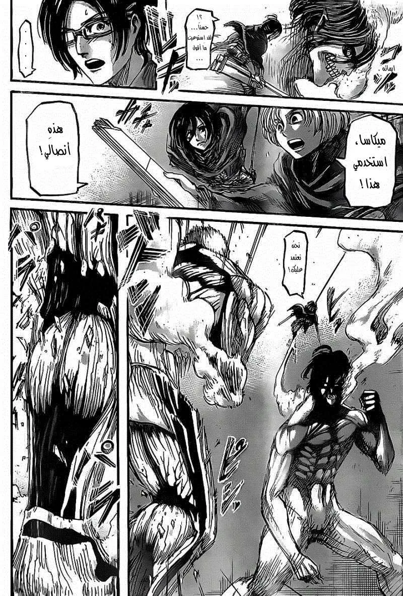 Read Shingeki no Kyojin AR Manga Online