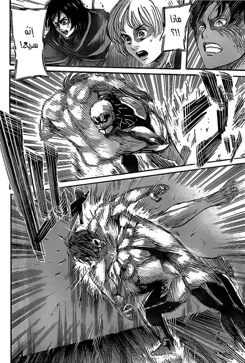 Read Shingeki no Kyojin AR Manga Online