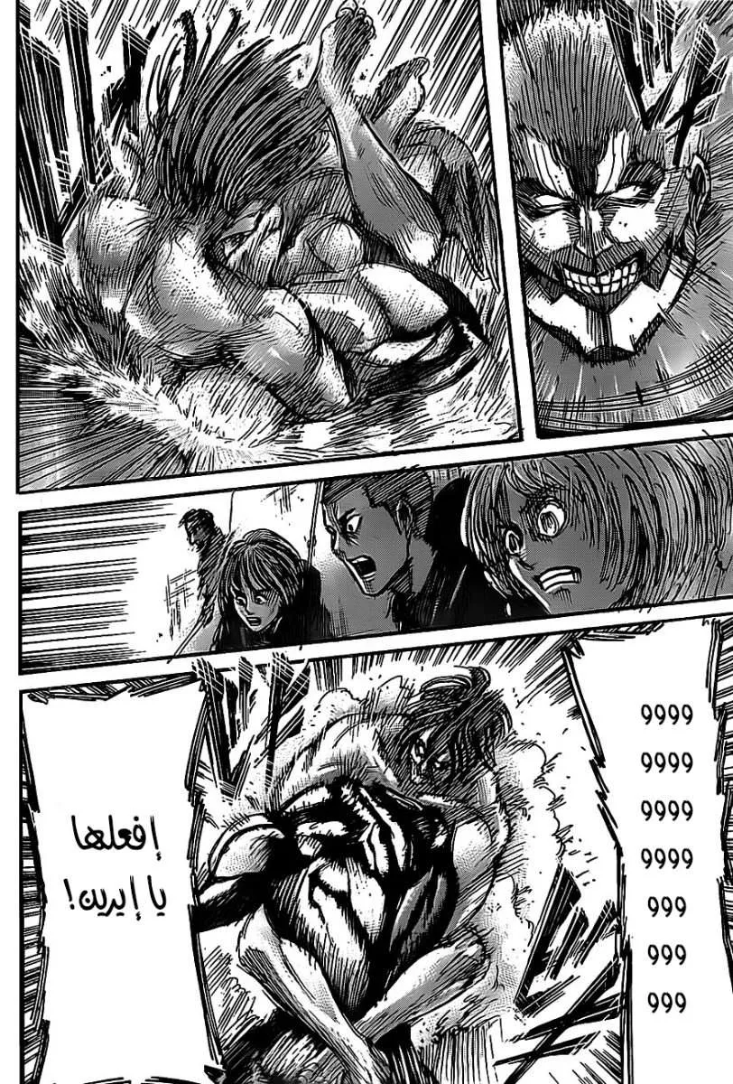 Read Shingeki no Kyojin AR Manga Online