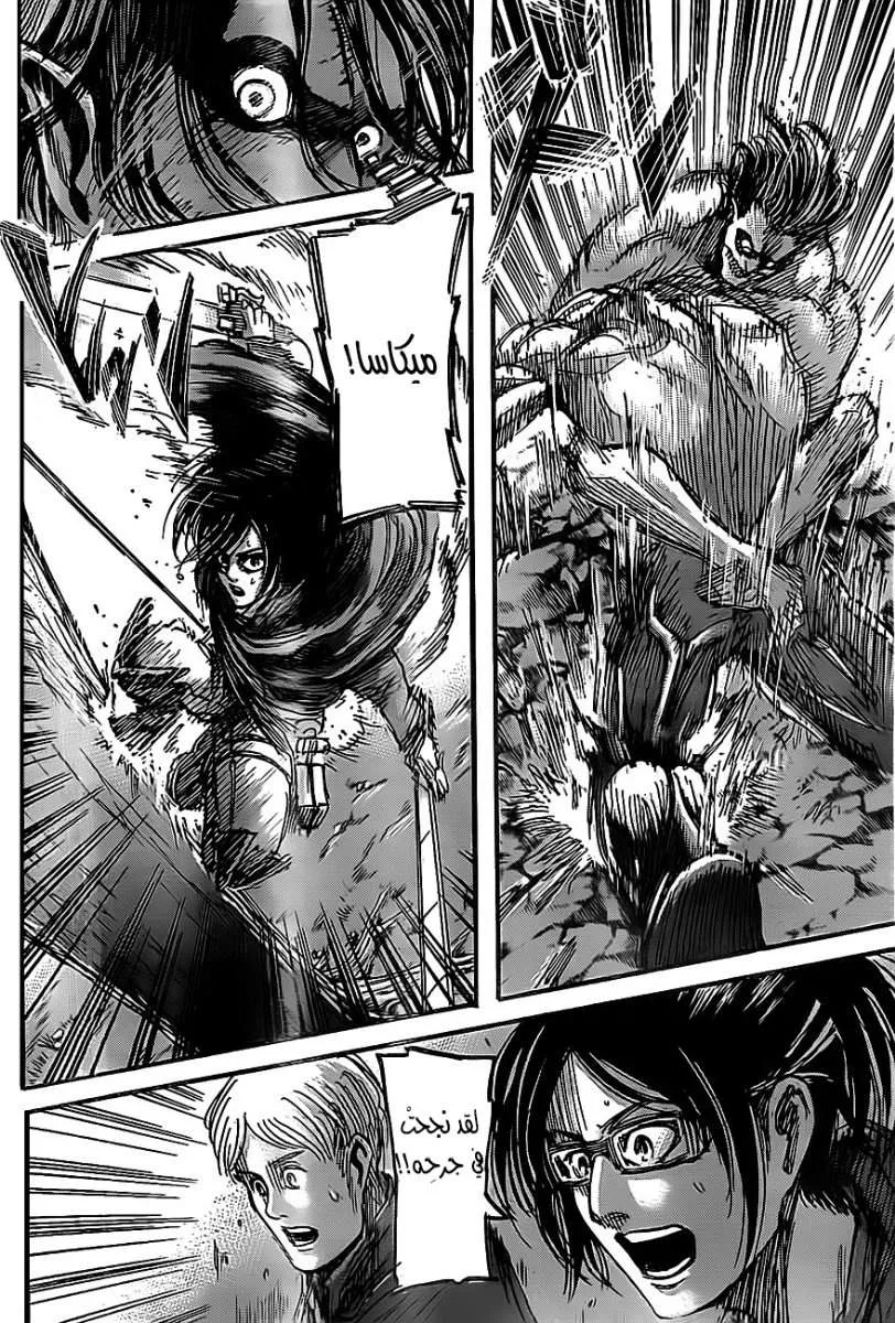 Read Shingeki no Kyojin AR Manga Online