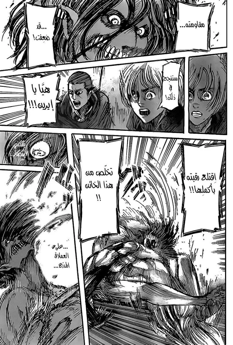 Read Shingeki no Kyojin AR Manga Online