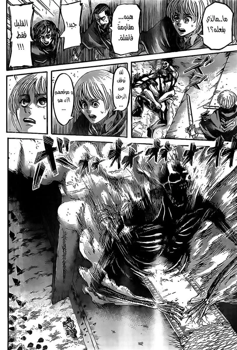 Read Shingeki no Kyojin AR Manga Online