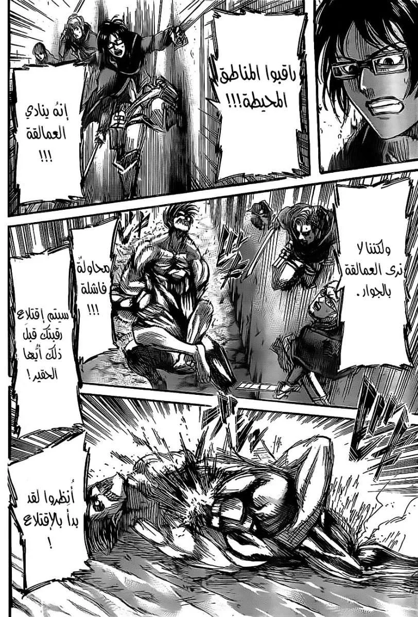 Read Shingeki no Kyojin AR Manga Online