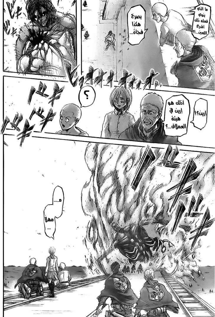 Read Shingeki no Kyojin AR Manga Online